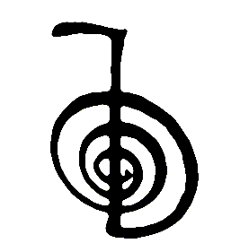 Reiki power symbol