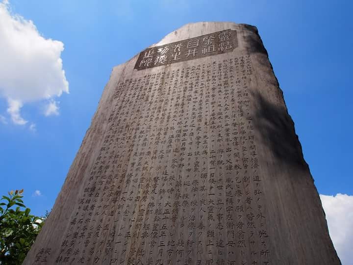 Dr. Mikao Usui Tombstone